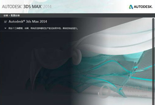 3dmax2014破解版