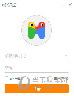 哈沃课堂下载