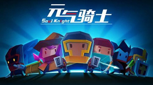 元气骑士全皮肤兑换码