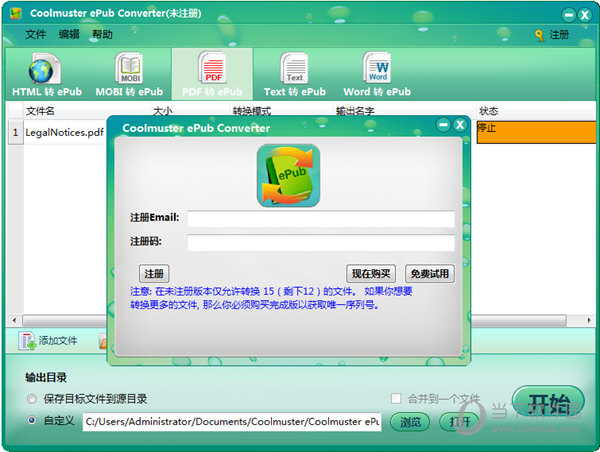 Coolmuster ePub Converter