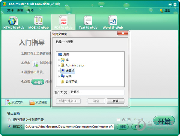 Coolmuster ePub Converter