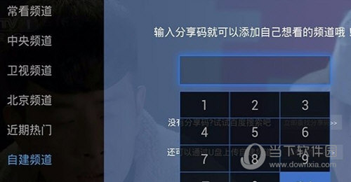 电视家2.0TV版