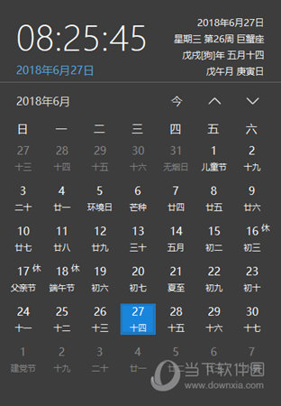 优效日历