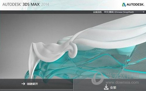 3dmax2014破解版