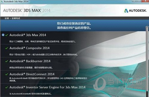 3dmax2014破解版