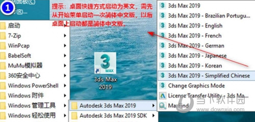 3DSMAX 2019注册机