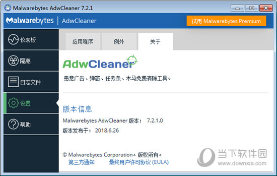 AdwCleaner