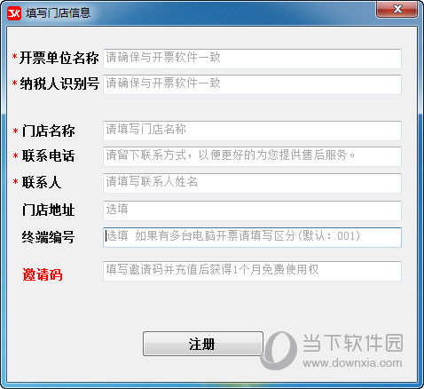 微信闪开