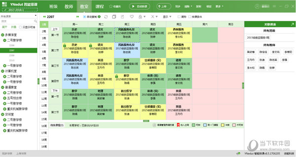 YNedut智能排课
