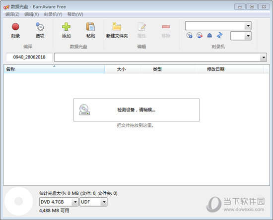 burnaware pro 14.2中文破解版