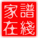 家谱在线 V2.2.6 安卓版