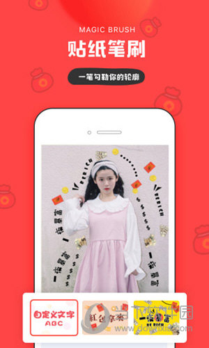 in美图软件下载