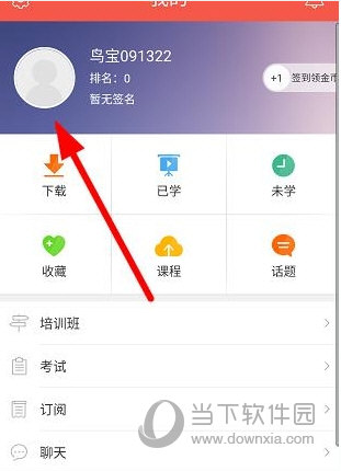 知鸟企业ID绑定方法