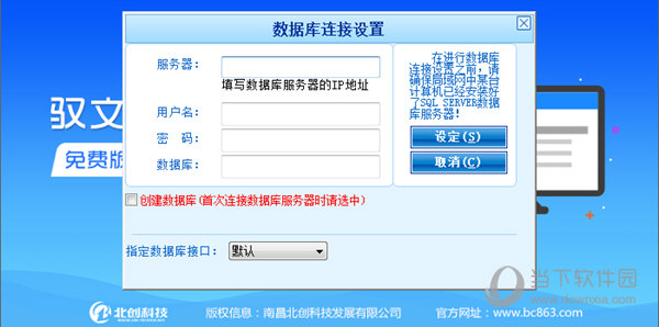 驭文图书馆自动化管理系统