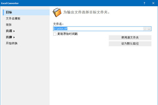 Total Excel Converter