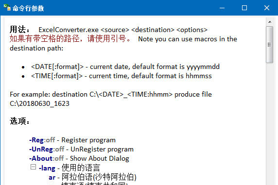 Total Excel Converter