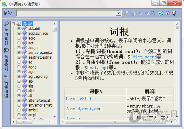 OK词典