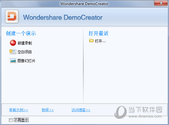 wondershare democreator app download wondershare democreator app download
