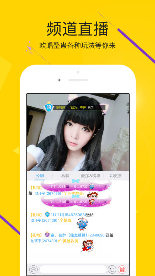 IS语音手机版 V3.9.7.05293 安卓版截图2