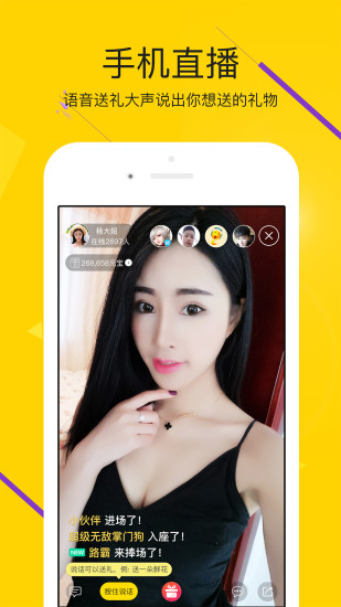 IS语音手机版 V3.9.7.05293 安卓版截图3