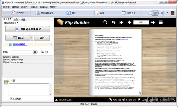 Flip PDF Corporate Edition