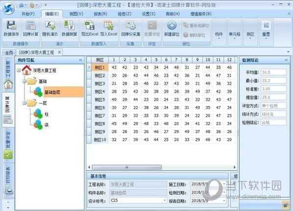 建检大师