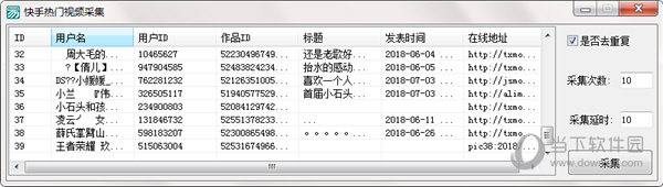 快手热门视频采集软件