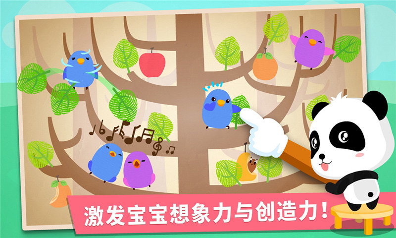 宝宝手指画手游 V9.73.00.00 安卓版截图1