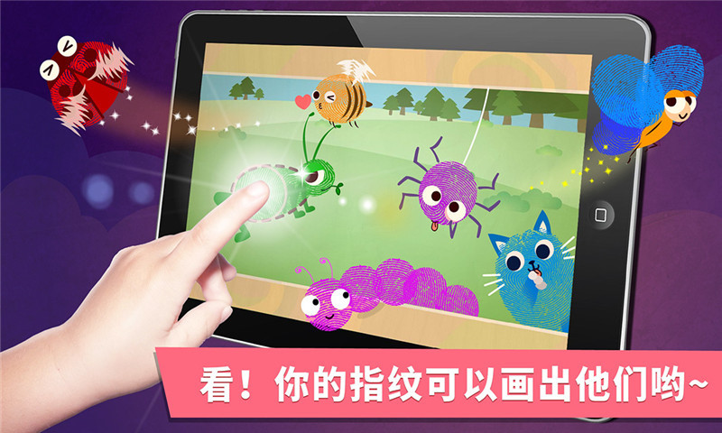 宝宝手指画手游 V9.73.00.00 安卓版截图2