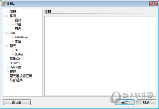 DVD解密工具