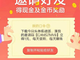 今日头条极速版怎么赚钱 教你得到更多的收益