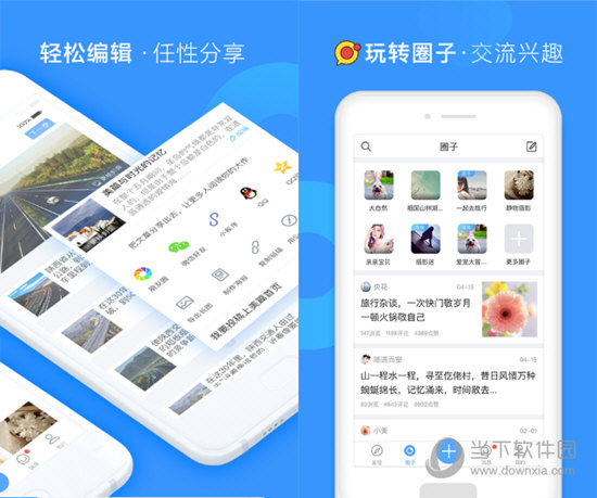 美篇电脑版官方下载