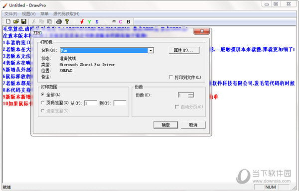 毛笔代码