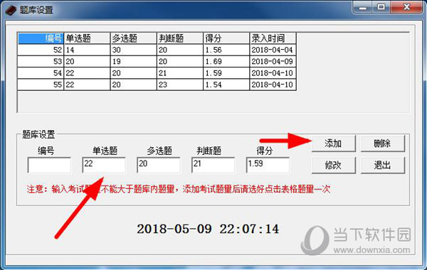 飞帆企业员工考试系统