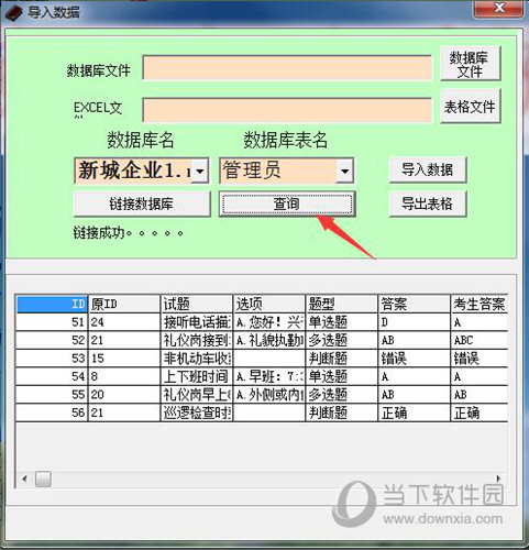 飞帆企业员工考试系统