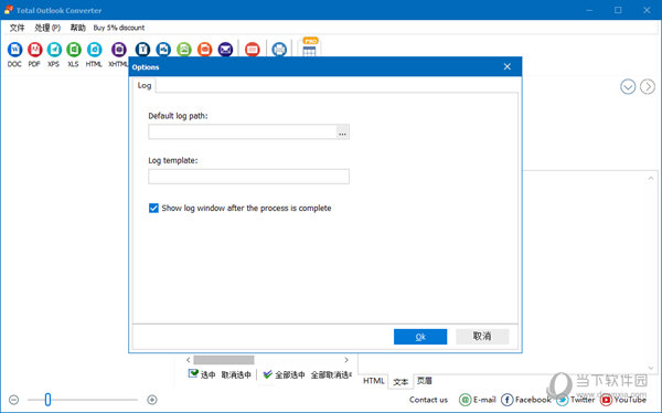 Total Outlook Converter Pro下载