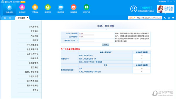 福建金财管家