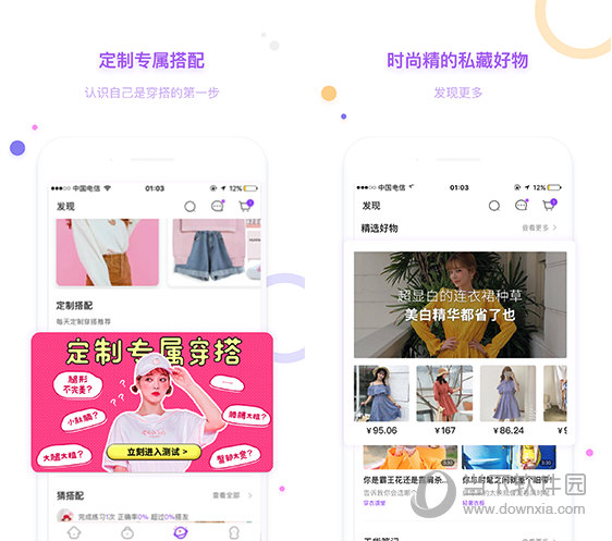 穿衣助手电脑版