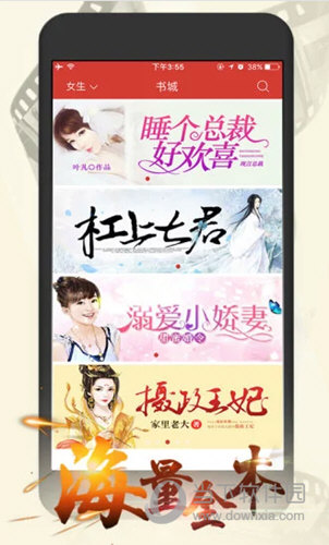 连尚读书女生版APP