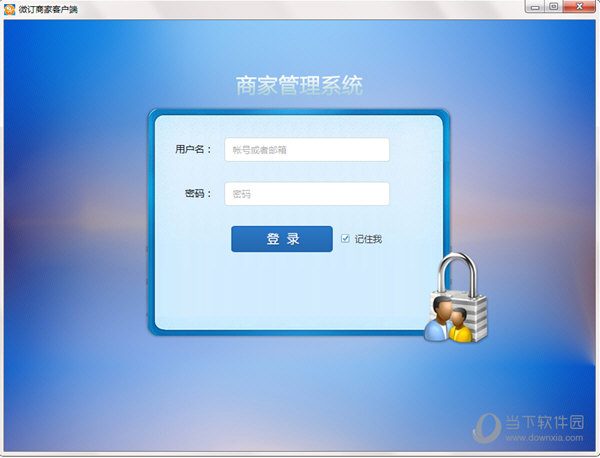 微订商家管理系统