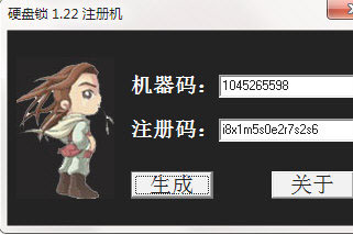 硬盘锁