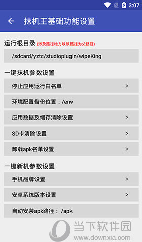抹机王