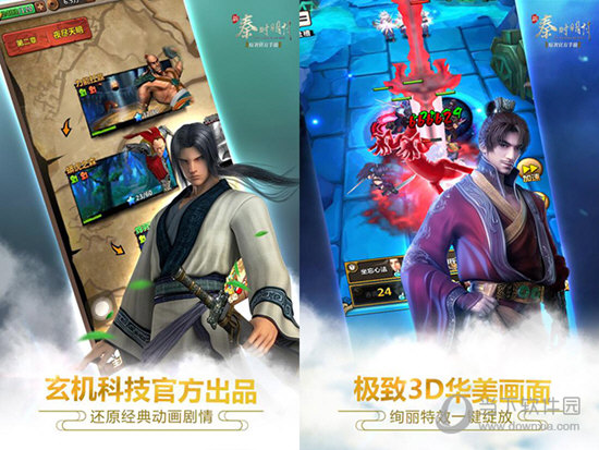 新秦时明月电脑版