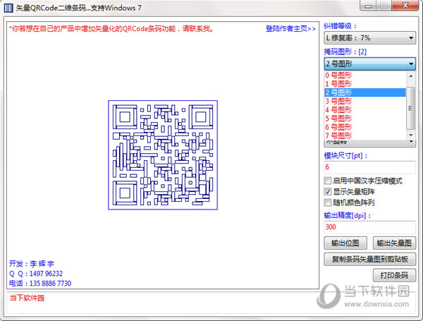FreeQRCode