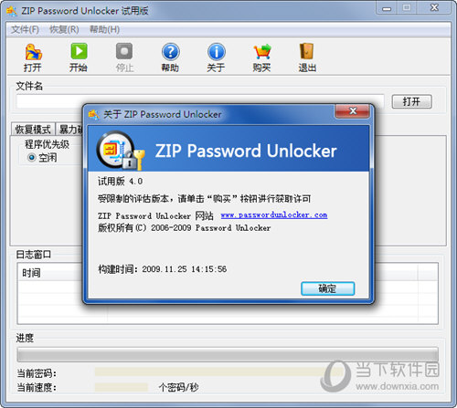 zip password unlocker