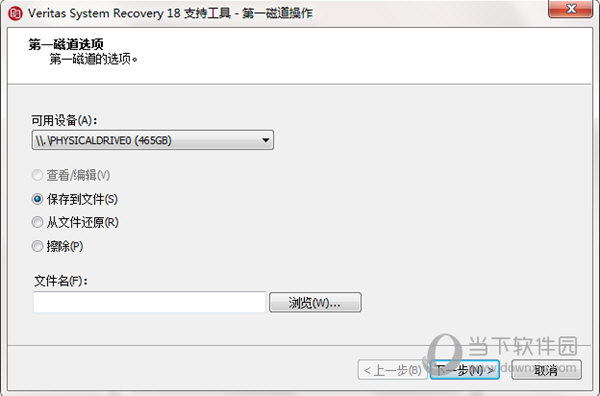 Veritas System Recovery