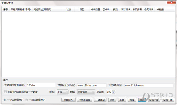 要发关键词知识兔点击器