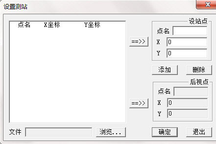 道路中/边桩计算