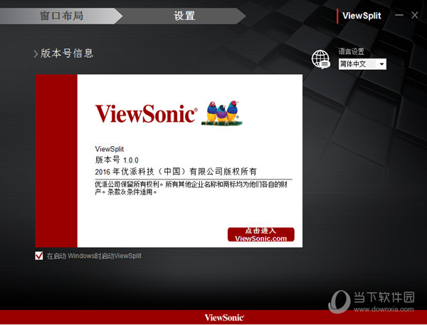 ViewSonic ViewSplit