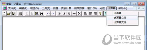 测量记事本